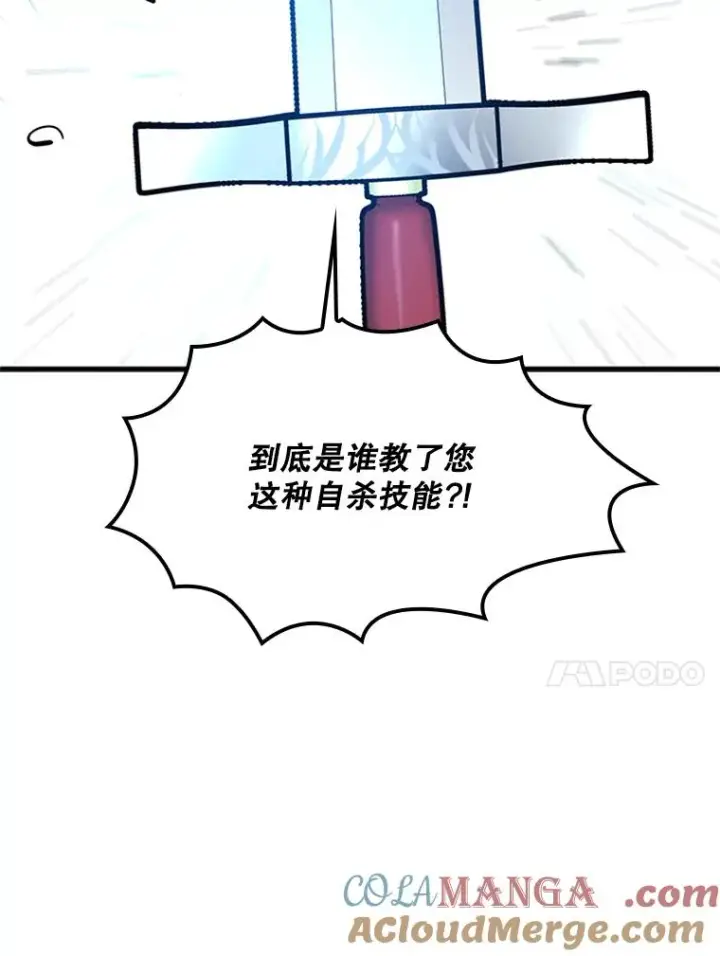 《新手关卡太难了》194.第194话图37