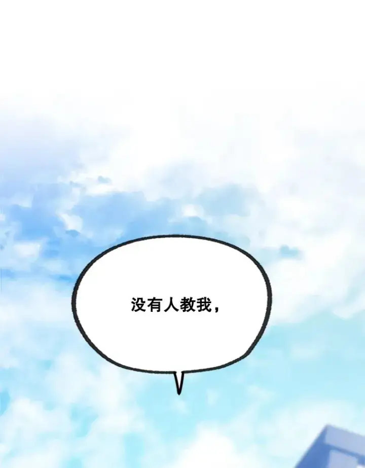 《新手关卡太难了》194.第194话图38