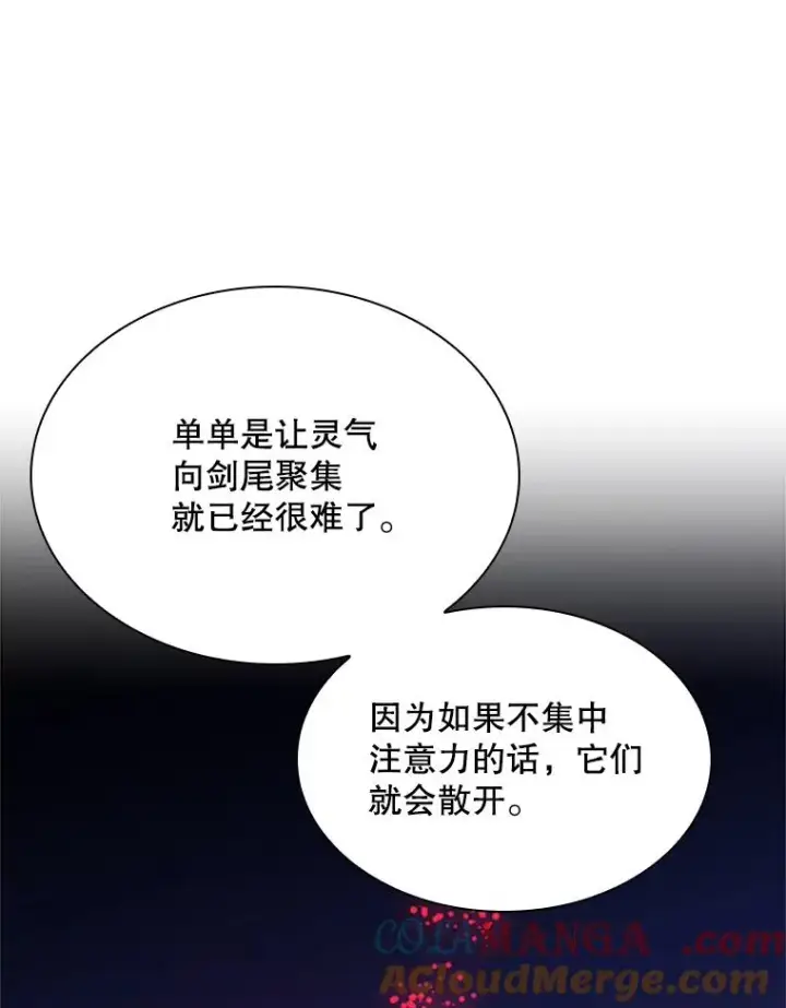 《新手关卡太难了》194.第194话图45