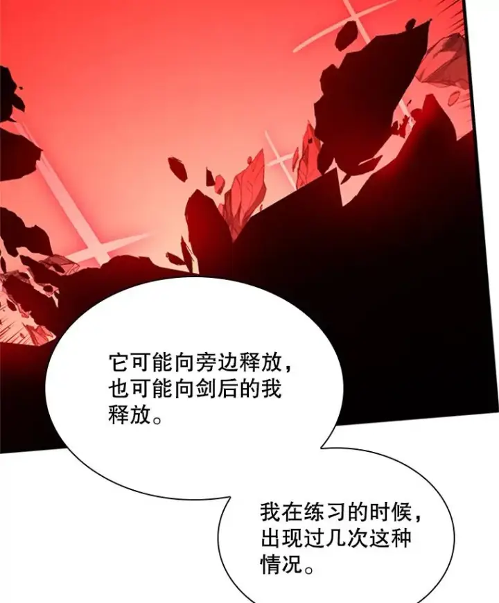《新手关卡太难了》194.第194话图48