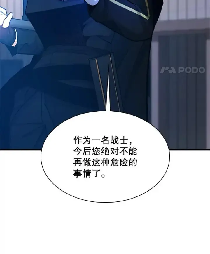 《新手关卡太难了》194.第194话图51
