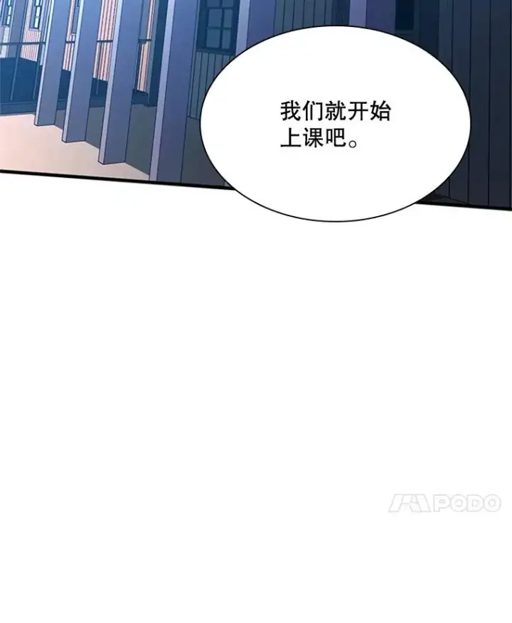《新手关卡太难了》194.第194话图54