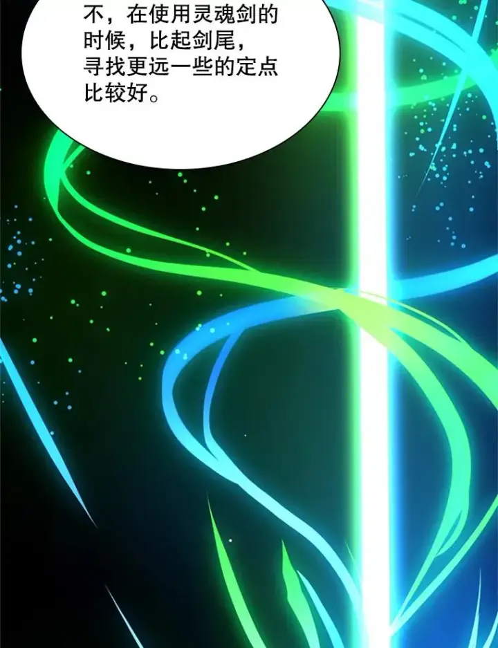 《新手关卡太难了》194.第194话图59
