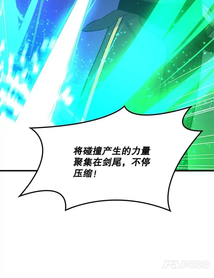 《新手关卡太难了》194.第194话图67