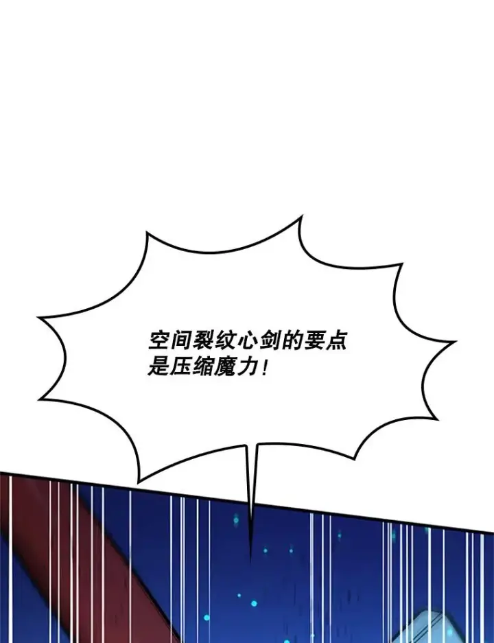 《新手关卡太难了》194.第194话图68