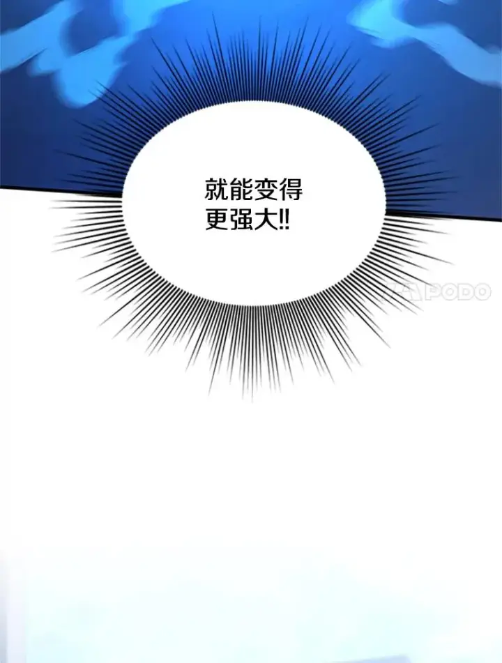 《新手关卡太难了》194.第194话图7