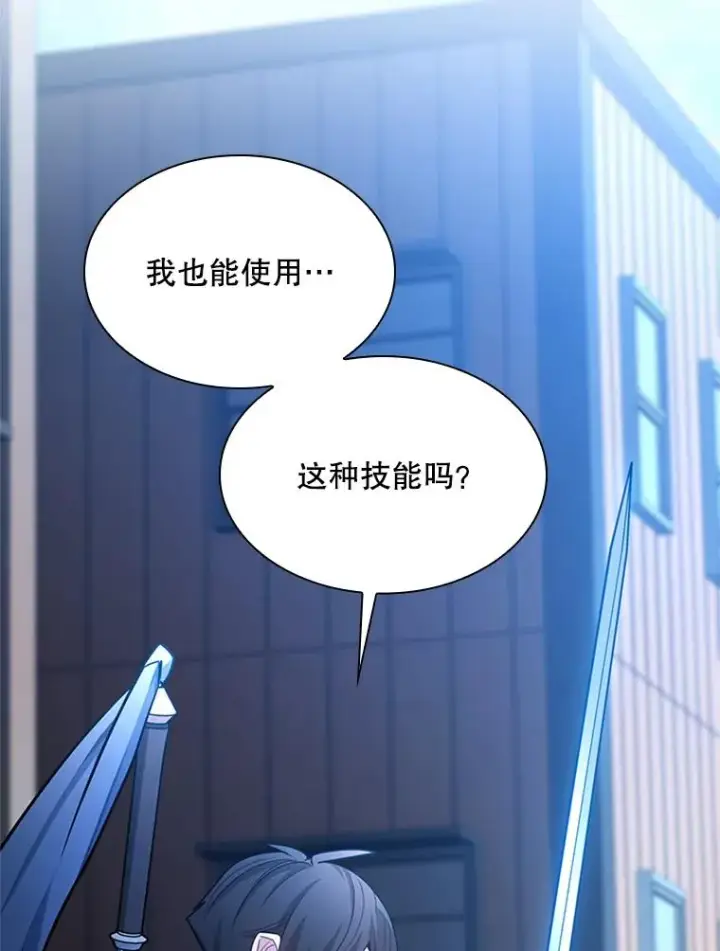 《新手关卡太难了》194.第194话图8