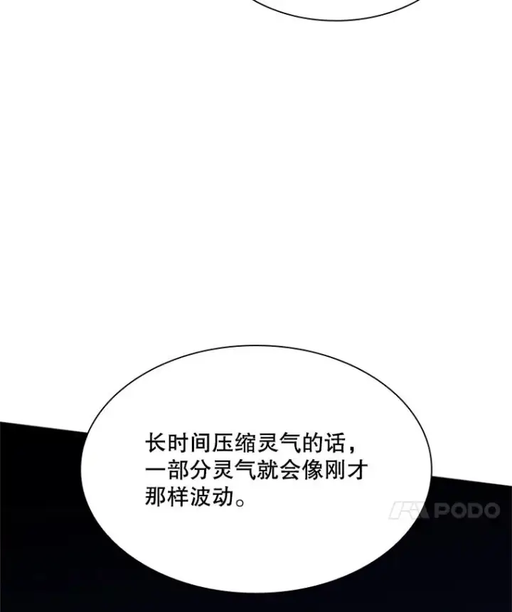 《新手关卡太难了》194.第194话图84