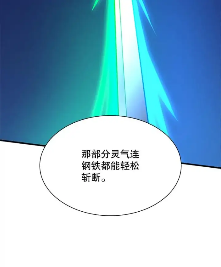 《新手关卡太难了》194.第194话图86