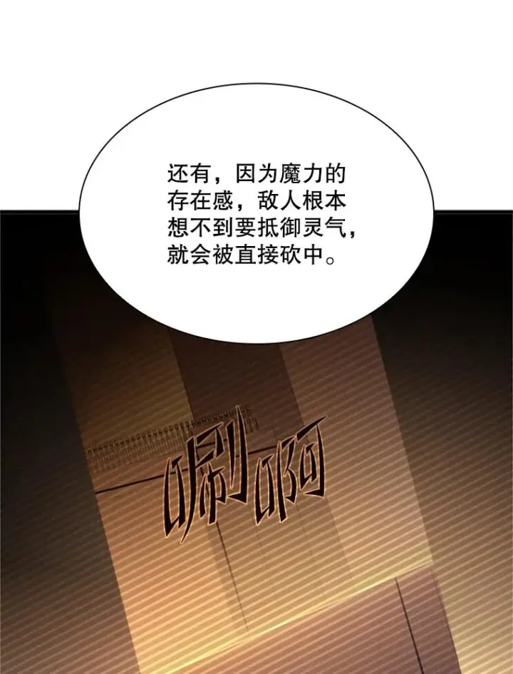 《新手关卡太难了》194.第194话图87