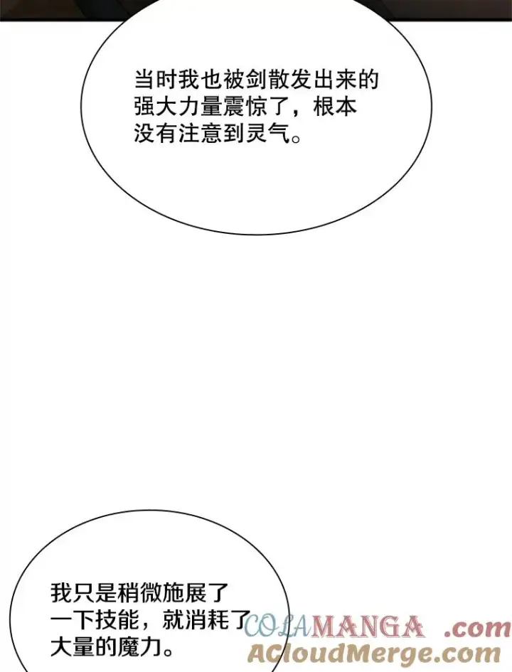 《新手关卡太难了》194.第194话图89