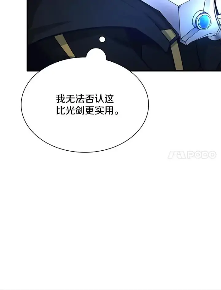 《新手关卡太难了》194.第194话图91