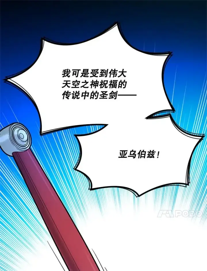 《新手关卡太难了》194.第194话图94