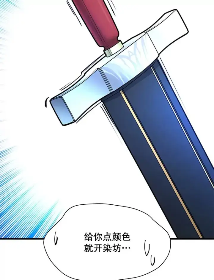 《新手关卡太难了》194.第194话图95