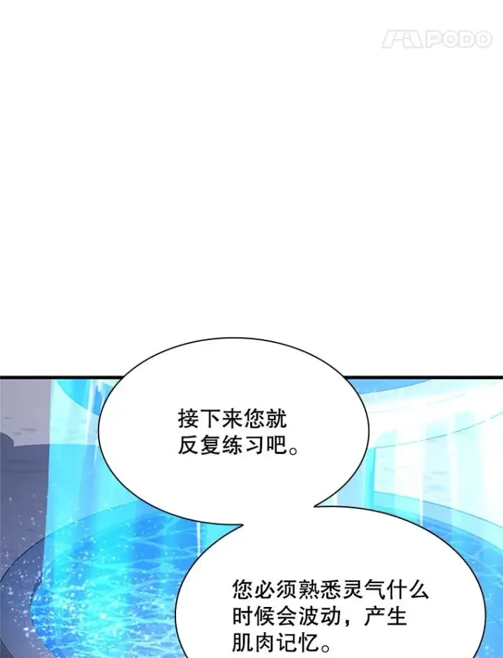 《新手关卡太难了》194.第194话图98