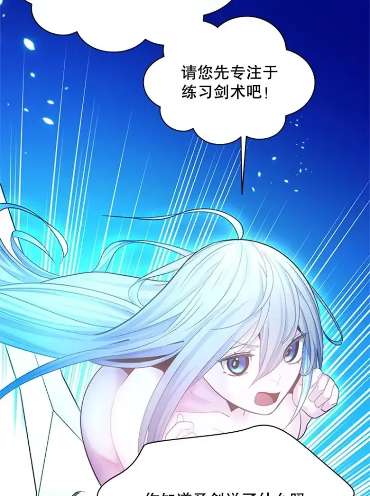 漫画《新手关卡太难了》193.毫无收获第100张图