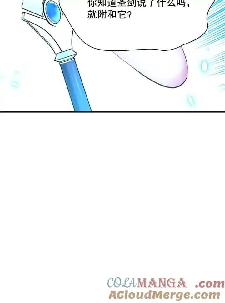漫画《新手关卡太难了》193.毫无收获第101张图