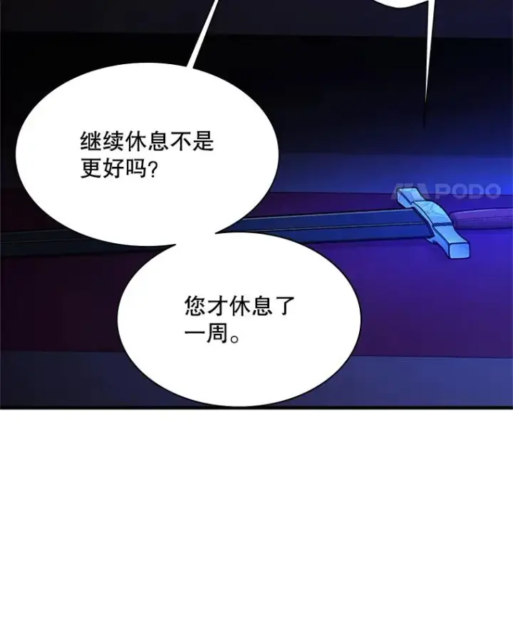 漫画《新手关卡太难了》193.毫无收获第12张图