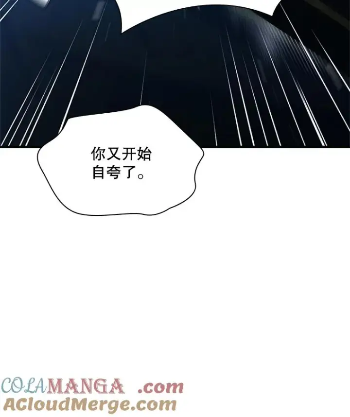 漫画《新手关卡太难了》193.毫无收获第121张图