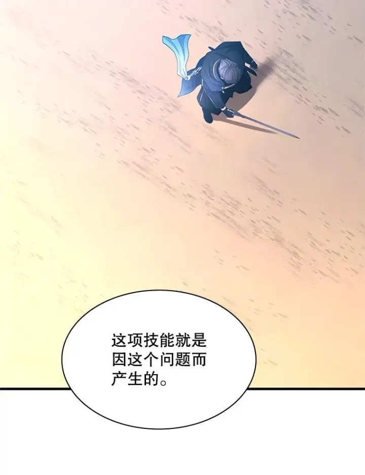 漫画《新手关卡太难了》193.毫无收获第131张图