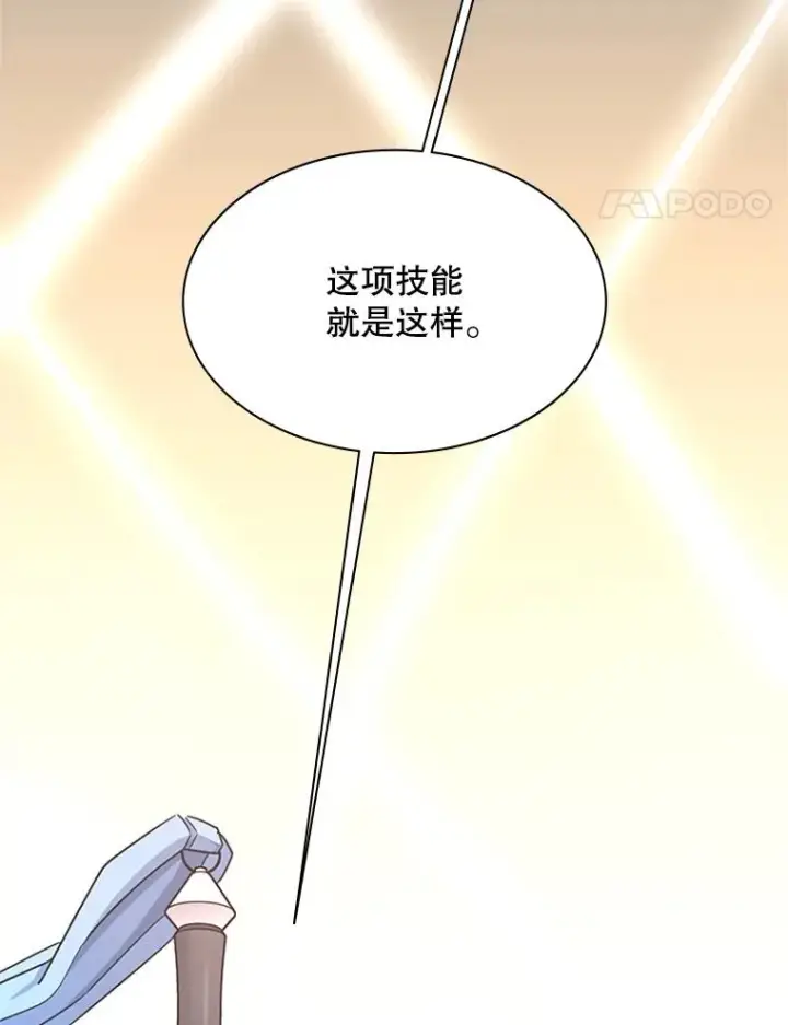 漫画《新手关卡太难了》193.毫无收获第136张图