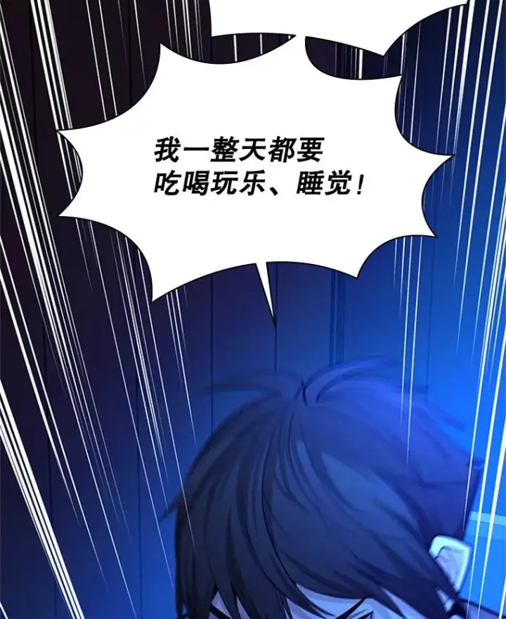 漫画《新手关卡太难了》193.毫无收获第14张图