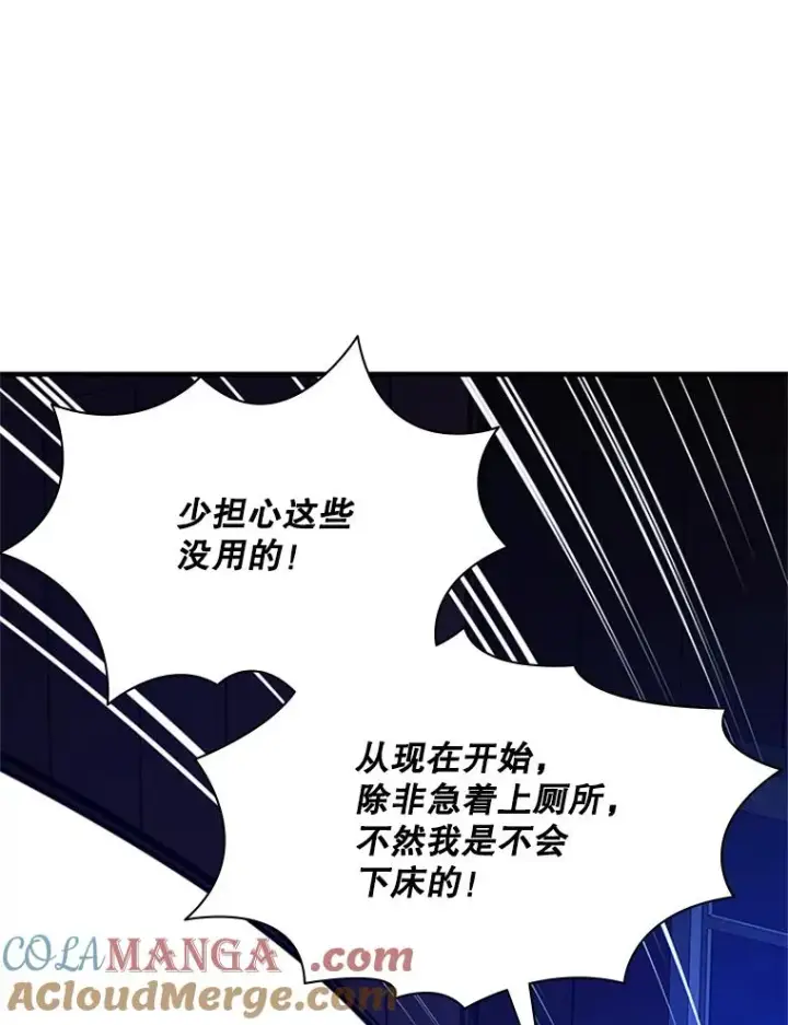 漫画《新手关卡太难了》193.毫无收获第21张图