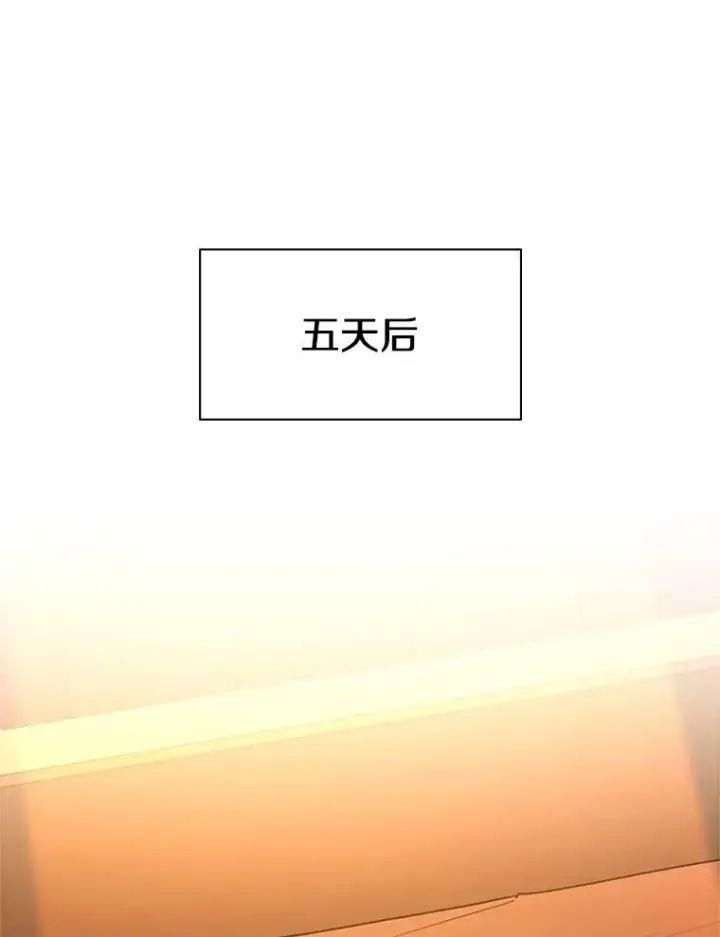 漫画《新手关卡太难了》193.毫无收获第24张图