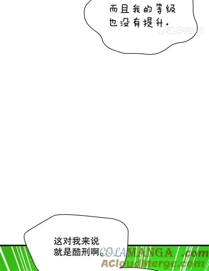 漫画《新手关卡太难了》193.毫无收获第29张图