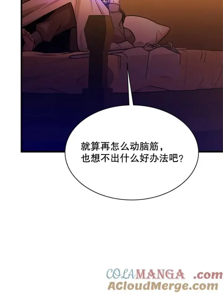 漫画《新手关卡太难了》193.毫无收获第41张图