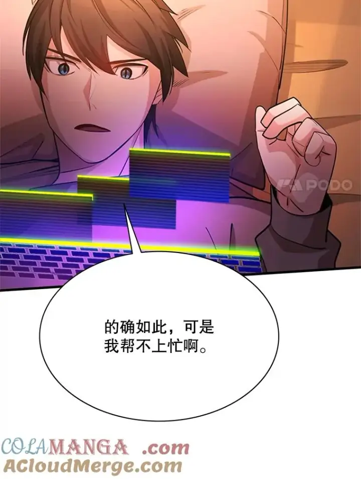 漫画《新手关卡太难了》193.毫无收获第45张图