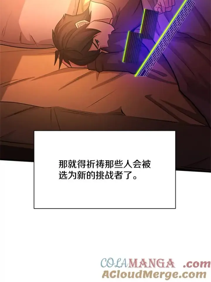 漫画《新手关卡太难了》193.毫无收获第49张图