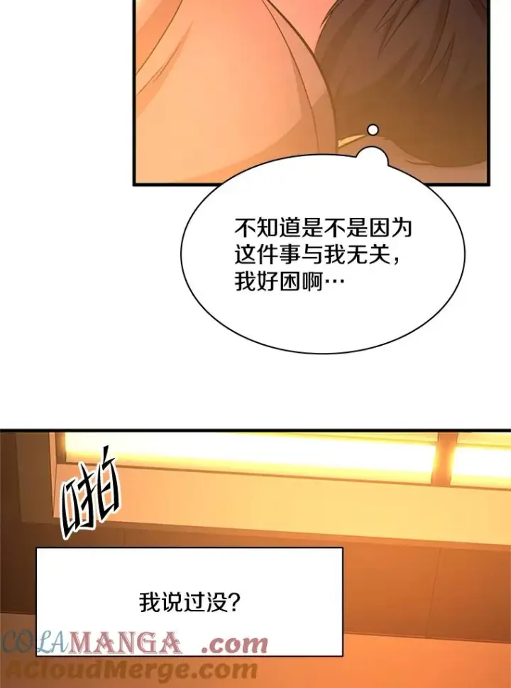 漫画《新手关卡太难了》193.毫无收获第53张图