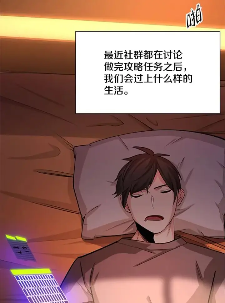 漫画《新手关卡太难了》193.毫无收获第54张图