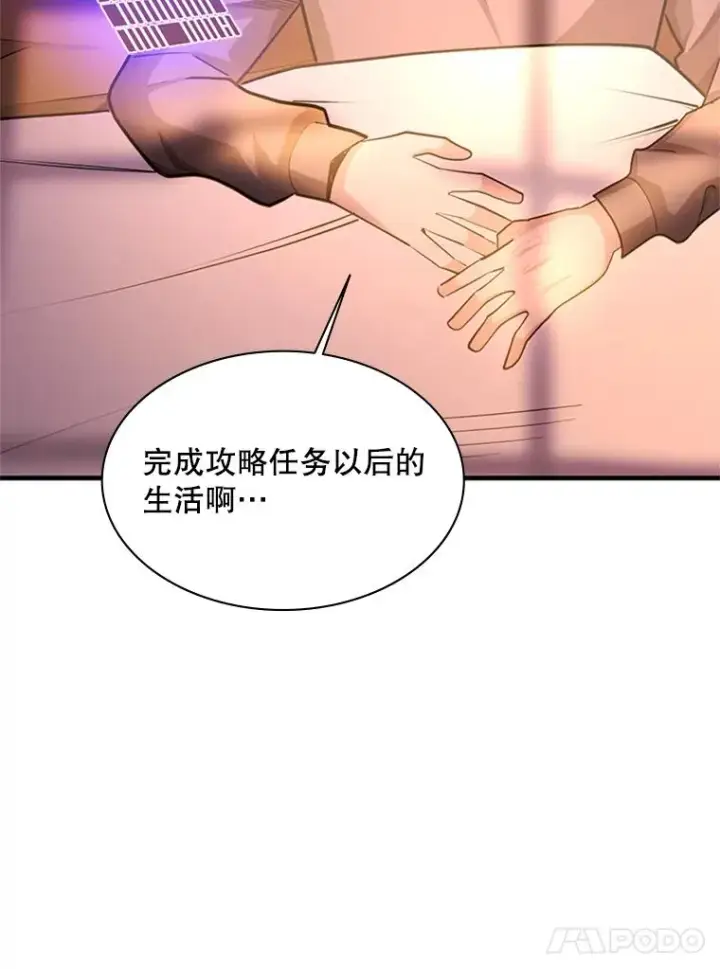 漫画《新手关卡太难了》193.毫无收获第55张图