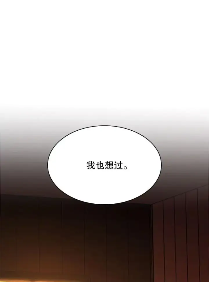 漫画《新手关卡太难了》193.毫无收获第56张图