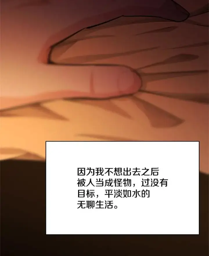漫画《新手关卡太难了》193.毫无收获第59张图