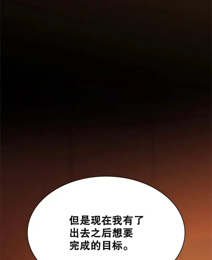 漫画《新手关卡太难了》193.毫无收获第60张图