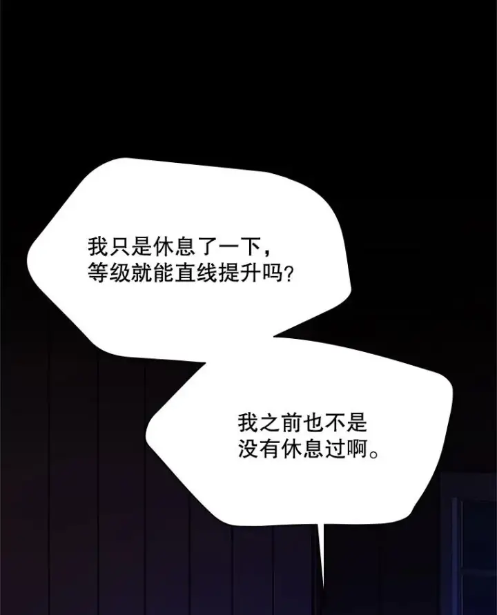 漫画《新手关卡太难了》193.毫无收获第7张图