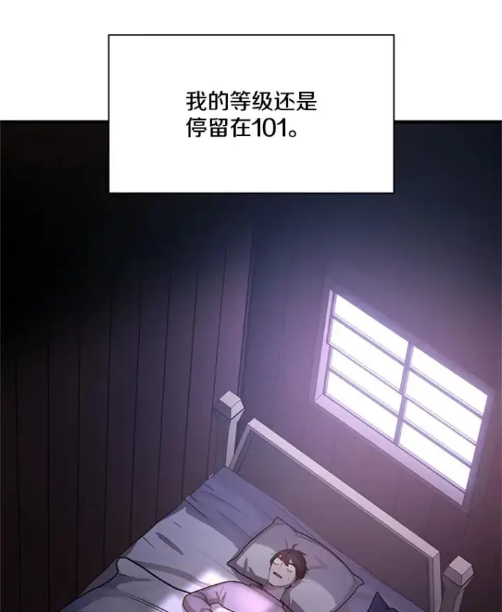 漫画《新手关卡太难了》193.毫无收获第70张图