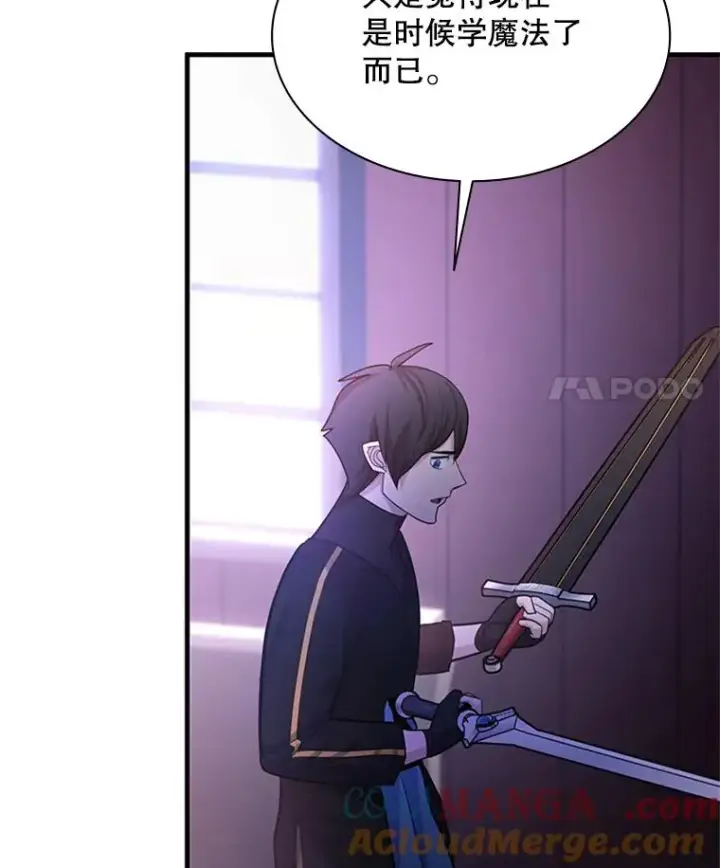 漫画《新手关卡太难了》193.毫无收获第85张图