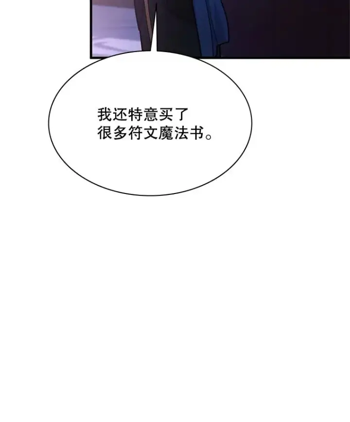 漫画《新手关卡太难了》193.毫无收获第86张图