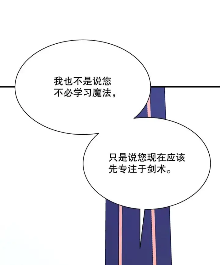 漫画《新手关卡太难了》193.毫无收获第87张图