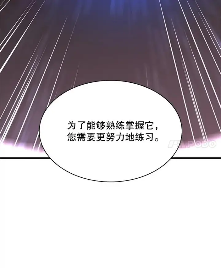 漫画《新手关卡太难了》193.毫无收获第92张图
