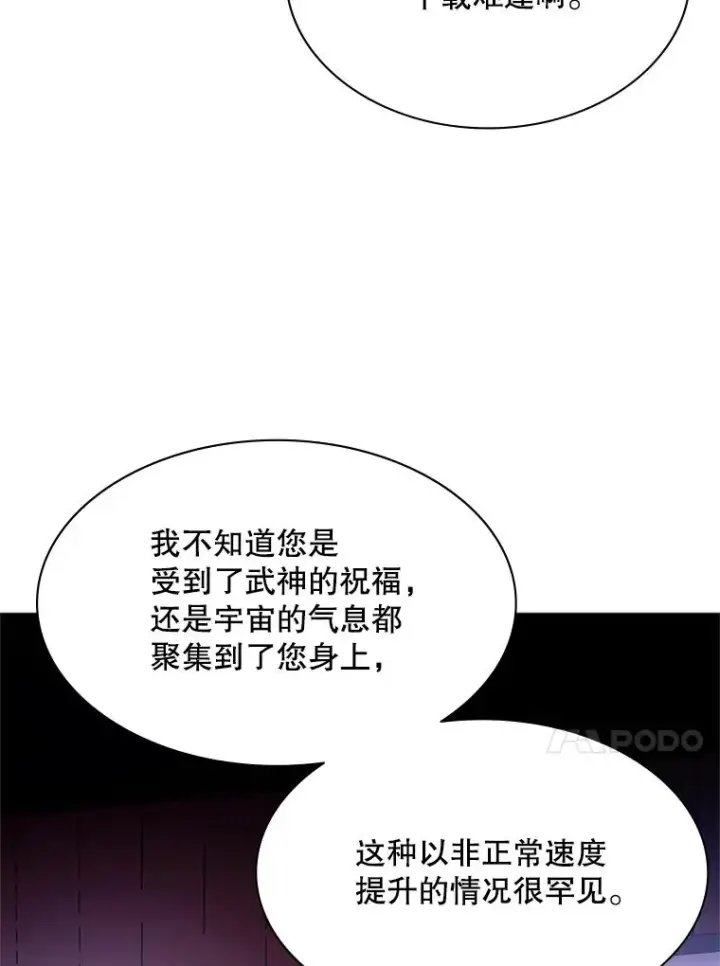 漫画《新手关卡太难了》193.毫无收获第95张图