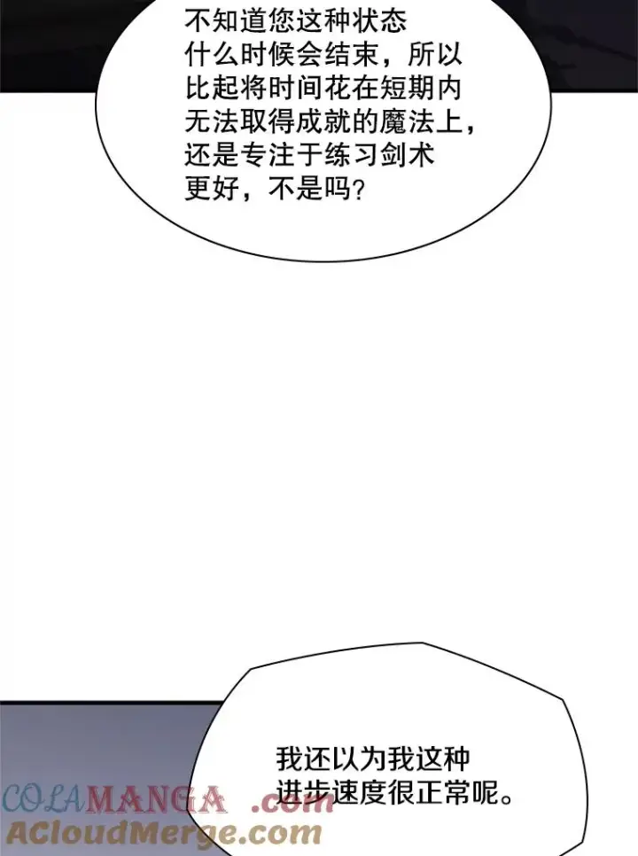 漫画《新手关卡太难了》193.毫无收获第97张图
