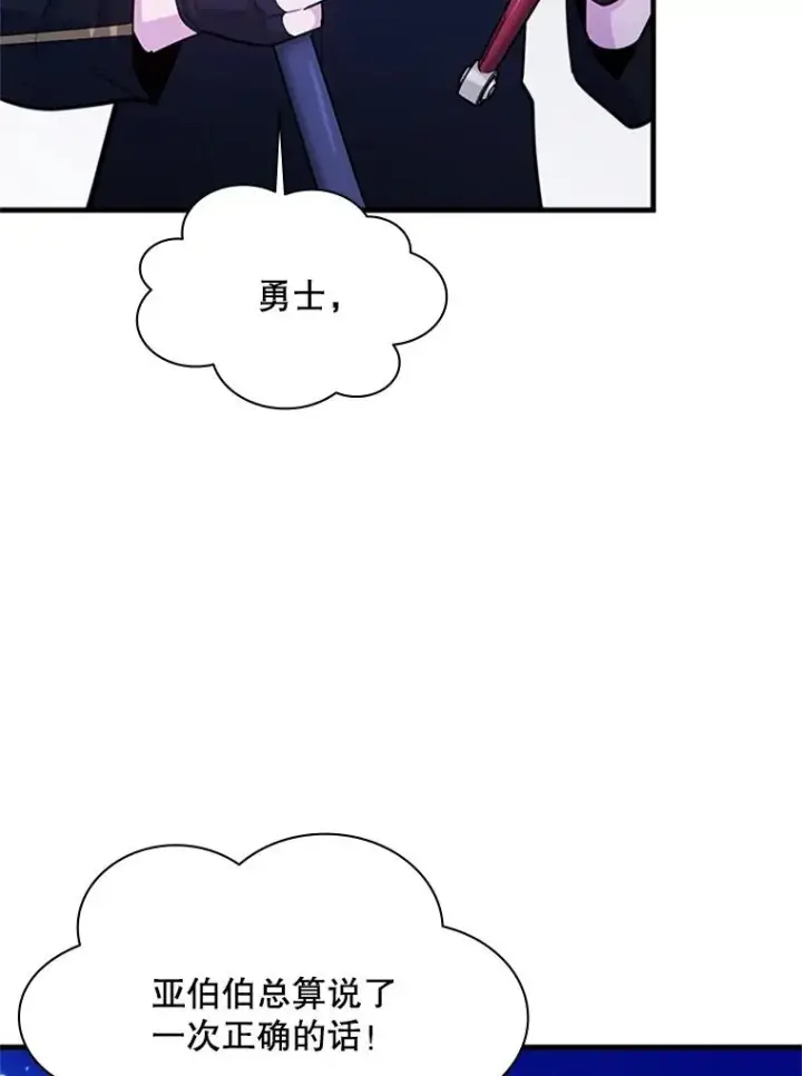 漫画《新手关卡太难了》193.毫无收获第99张图