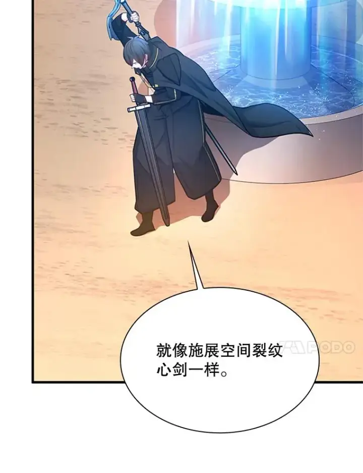 漫画《新手关卡太难了》195.升级第102张图