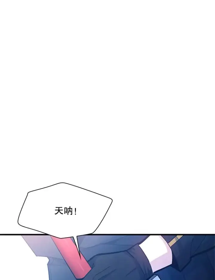 漫画《新手关卡太难了》195.升级第103张图