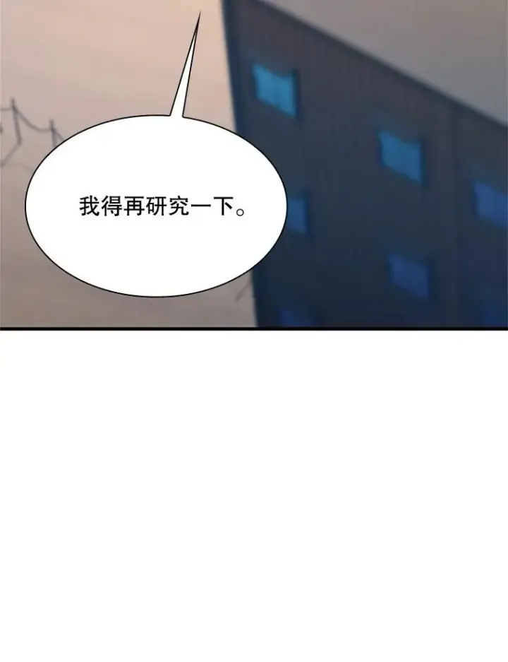 漫画《新手关卡太难了》195.升级第108张图